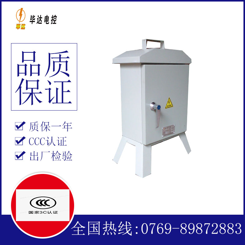 桃源临时配电箱